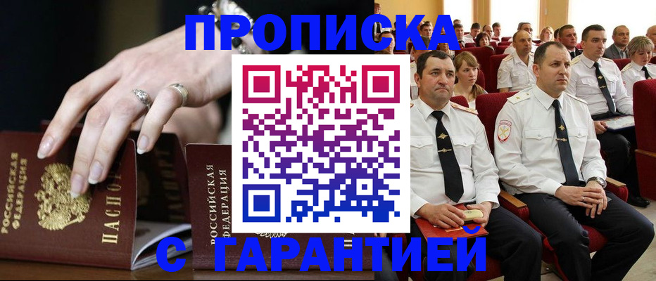 временная регистрация купить в Опочке